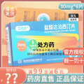 杰士邦 盐酸达泊西汀片 30mg*6片/盒