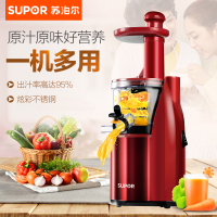 苏泊尔(SUPOR)SJYZ23D-200 原汁机 低速多功能榨汁机 家用慢速果汁机 儿童榨汁机 红色