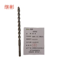 继彬圆柄二坑二槽钻头 长22CM/个