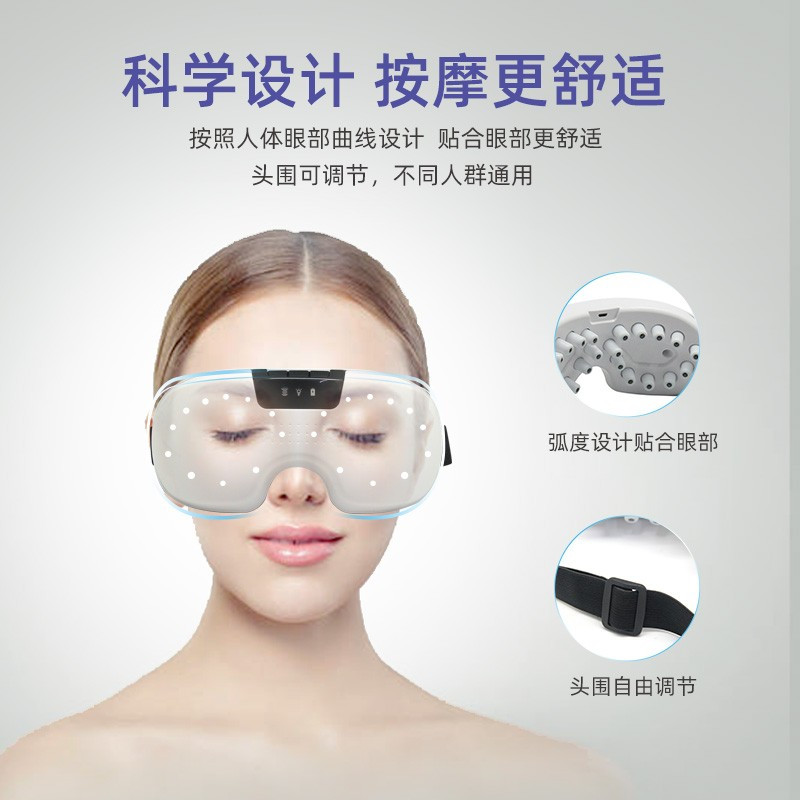 践程 磁石振动眼部按摩仪 按摩器护眼仪 HY008