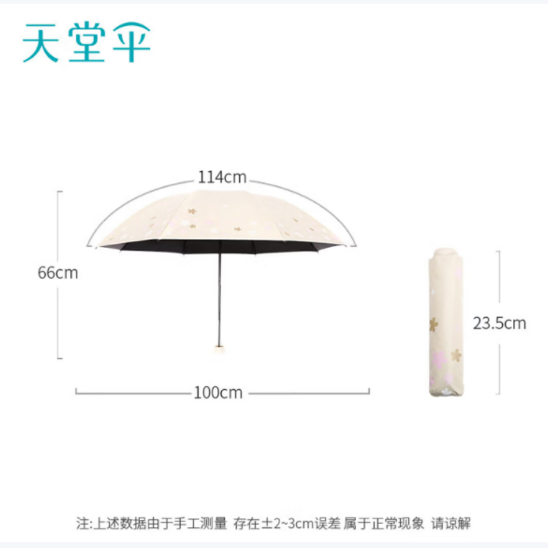 天堂防紫外线阳伞三折8k钢骨印花晴雨伞黑胶防晒太阳伞伞下100CM米色高清大图