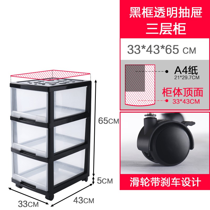 收纳箱抽屉式柜子玩具架办公室收纳透明塑料带轮子可移动学生 三维工匠高清大图