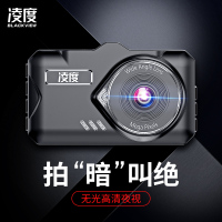 凌度(BLACKVIEW)行车记录仪高清夜视车载前后双录迷你隐藏倒车影像360度全景 黑色 官方标配;单镜头