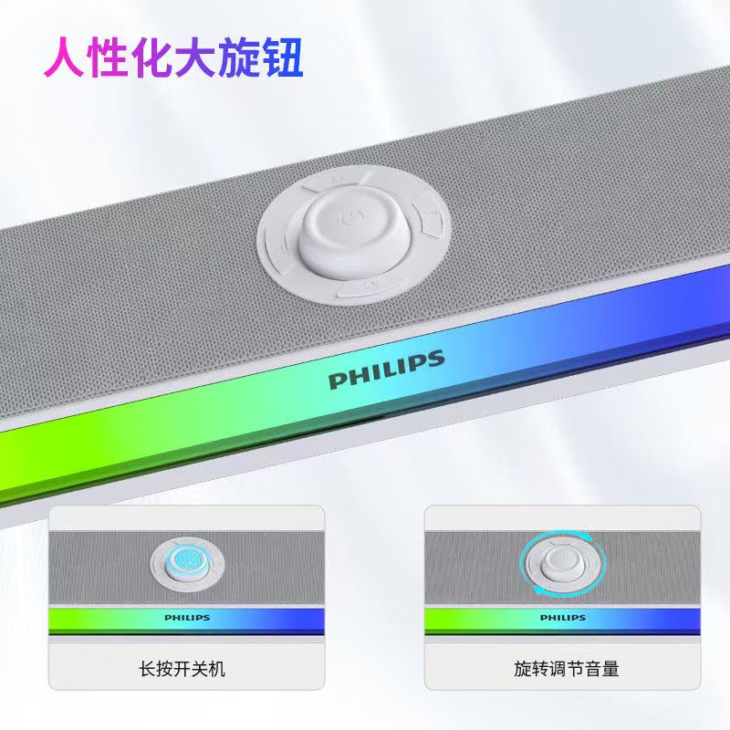 飞利浦(PHILIPS)电脑桌面游戏电竞全面屏RGB灯光音箱 SPA6119 (白色)高清大图