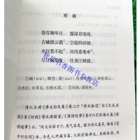 [正版]品读李白 安旗,阎琦著中华书局李白人物传记唐诗诗歌研究著作 李白正传生平及其诗歌创作等李白诗选注析解读了李白近2