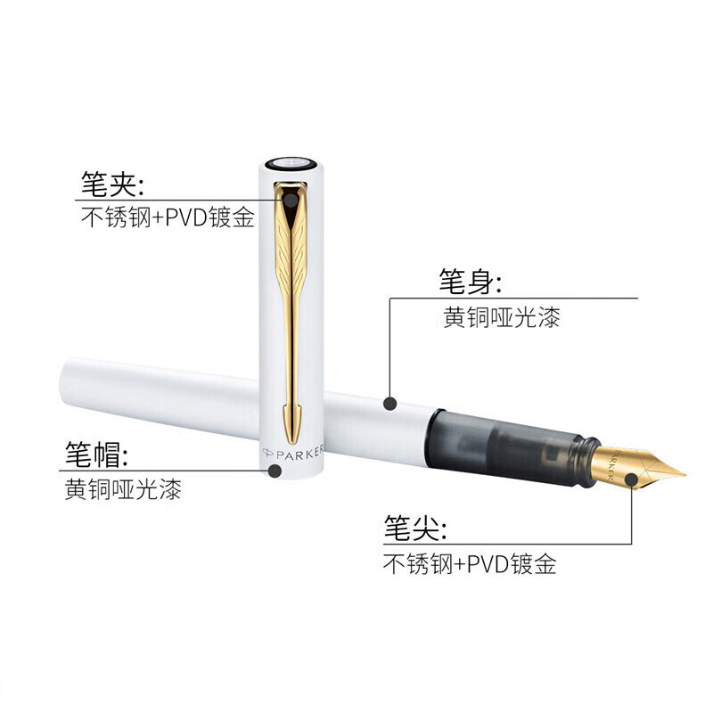 派克(PARKER)威雅XL入门级白色金夹墨水笔高清大图