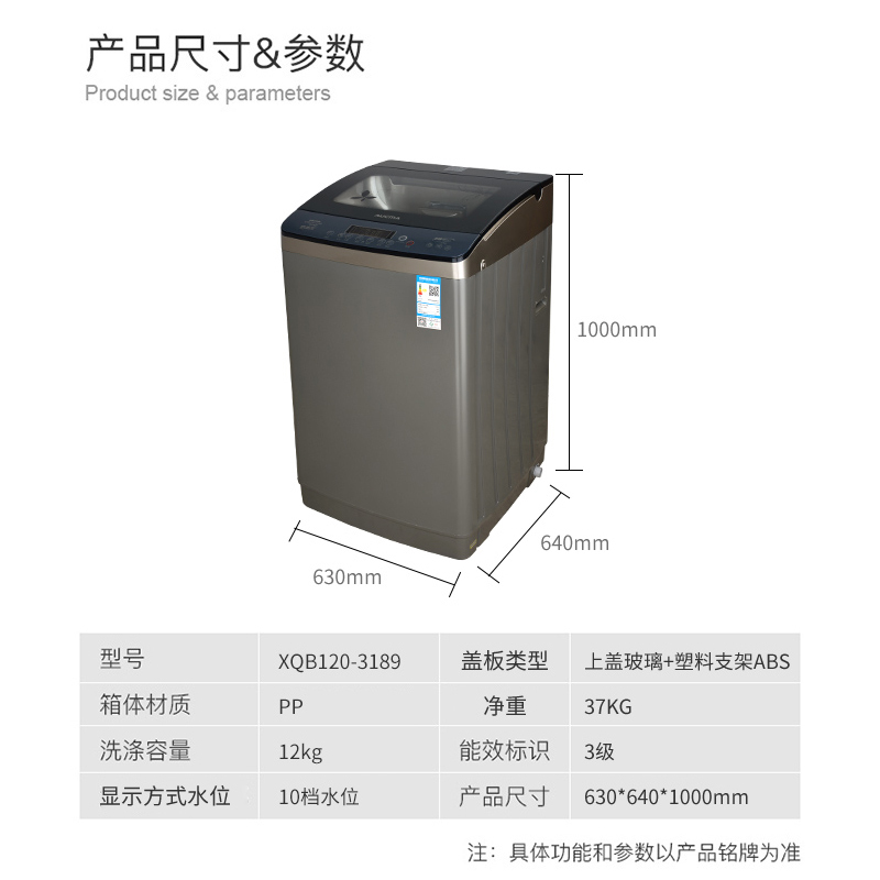 澳柯玛全自动洗衣机12公斤大容量洗脱一体XQB120-3189