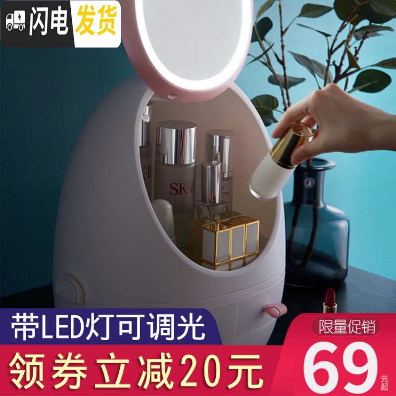 三维工匠太空舱网红口红护肤化妆品收纳盒镜家用防尘有盖一体带led灯大号高清大图