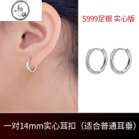 JiMi999银银耳环女实心耳圈养耳洞耳骨环圆圈银耳饰素圈耳扣足银耳钉 外径14mm圆形耳扣一对(适合普通耳垂)