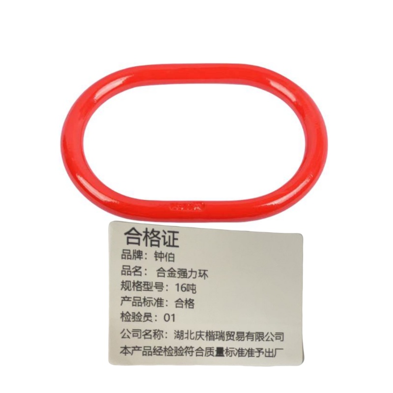 钟伯 合金强力环 16吨 个高清大图