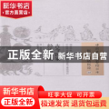 古今医家经论汇编