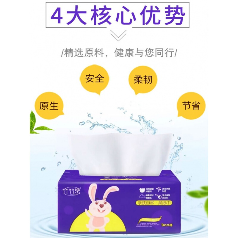 歺巾纸 30包抽纸纸巾整箱卫生纸抽婴儿家庭装4层家用面巾纸餐巾纸500