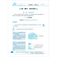 2018秋新版黄冈小状元快乐阅读六年级上册最新修订 小学6年级人教版北师大版苏教版全国通用教材同步阅读训练 龙书局万志
