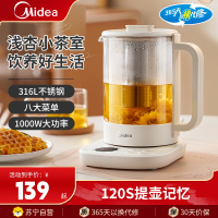 美的(Midea)养生壶MK-YS15TM-Y1温煮茶器1000W大功率电热水壶多段控温烧水壶8大花式养生功能