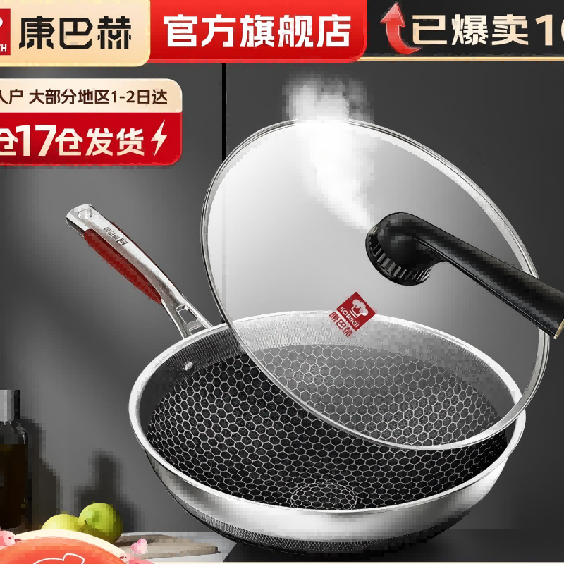 康巴赫(KBH)第五代炒锅不粘锅抗菌不锈钢炒菜锅少油烟双面花纹蜂窝平底5代【五代32cm】抗菌不锈钢炒锅32cm