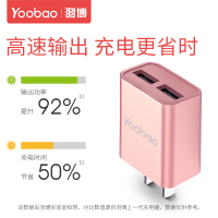 yoobao羽博双输出手机充电器智能双usb充电插头安卓苹果系统通用2A