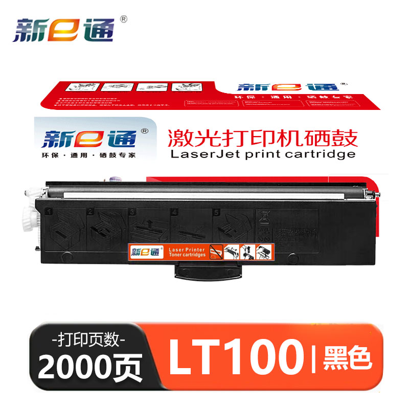 新E通粉盒LT100 支高清大图