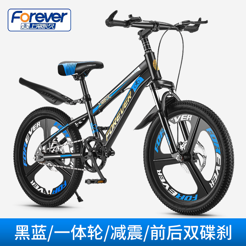 永 久-2022儿童自行车18/20/22寸山地车男女孩单车中小学生赛车6-18岁脚踏车奇客童车 蓝色一体轮 20寸
