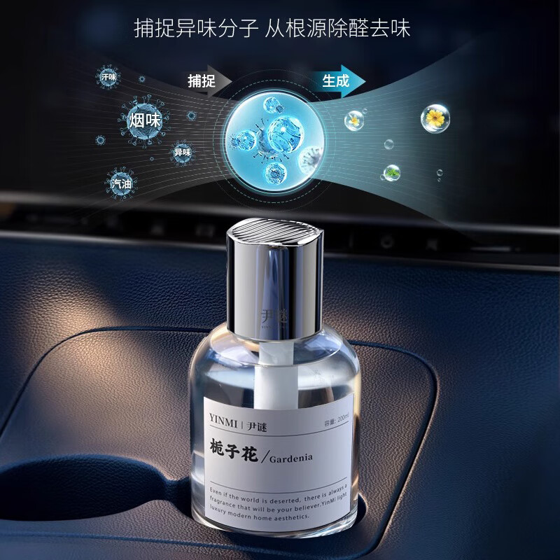 尹谜祥云车载无火香薰-蔚蓝海洋200ml高清大图
