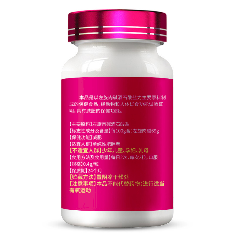 修正左旋肉碱胶囊3盒装