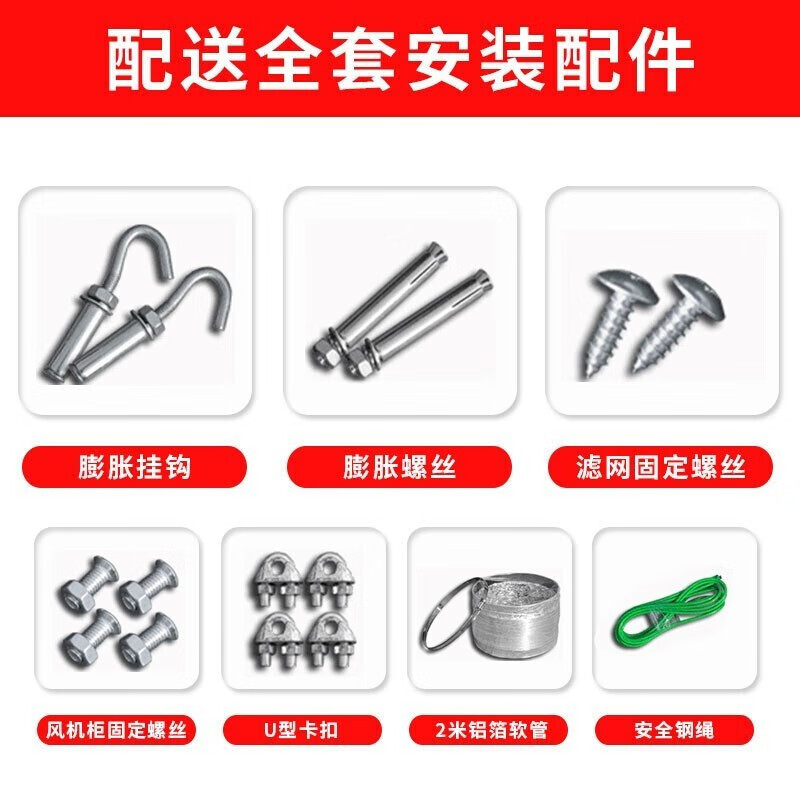 厨房排烟设备高清大图