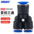 海斯迪克HKCL-323 PWY型三通变径 气管快插接头PW 6-4 (20个)