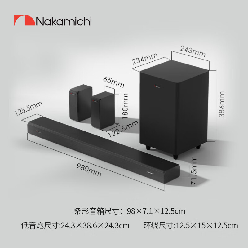 Nakamichi Ares5 中道音响 真5.1.2声道 无线低音炮HDMI eARC接口 游戏电视投影仪音箱家庭影院