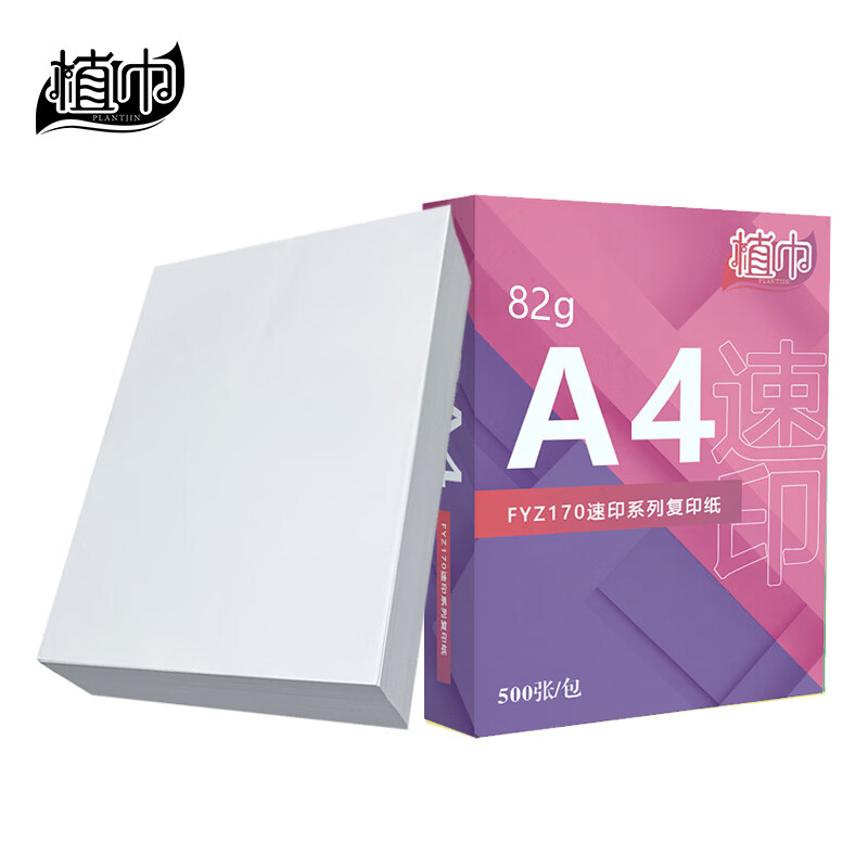 植巾 FYZ170 速印系列 82g A4 500张/包 5包/箱 复印纸 (计价单位:箱) 白色高清大图