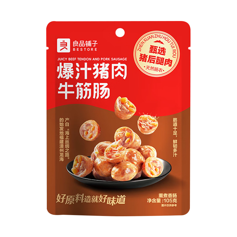 良品铺子爆汁猪肉牛筋肠105g*1袋高清大图