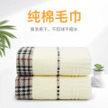 梓南北 纯棉毛巾 ZN/M66 条