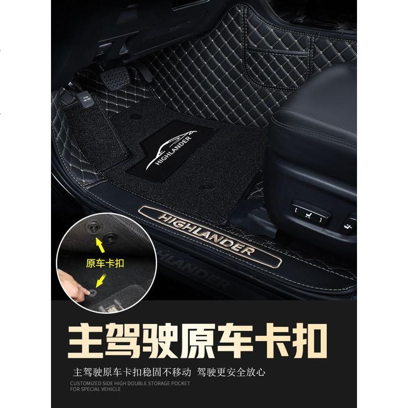 [补贴10%]适用于19款丰田汉兰达脚垫全包围5/7座丝圈2018 12老款汽车七地毯高清大图