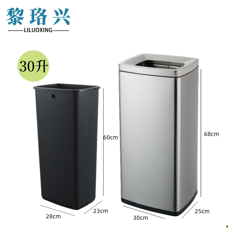 黎珞兴垃圾桶30L 30*25*68cm个高清大图