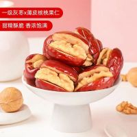 好想你灰枣夹核桃660g新疆特产灰枣夹心枣小包零食枣夹核桃苏宁宜品推荐