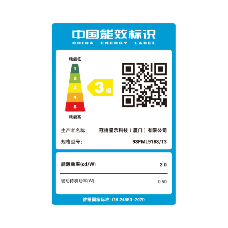 飞利浦98英寸巨幕MiniLED 288Hz 4K全面屏 高色域杜比视界全景声智能平板电视98PML9168/T3