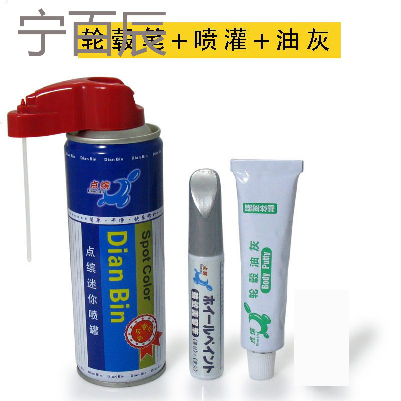 点缤汽车铝合金轮毂补漆笔银色修补笔修复轮毂笔钢圈轮毂刮痕修复