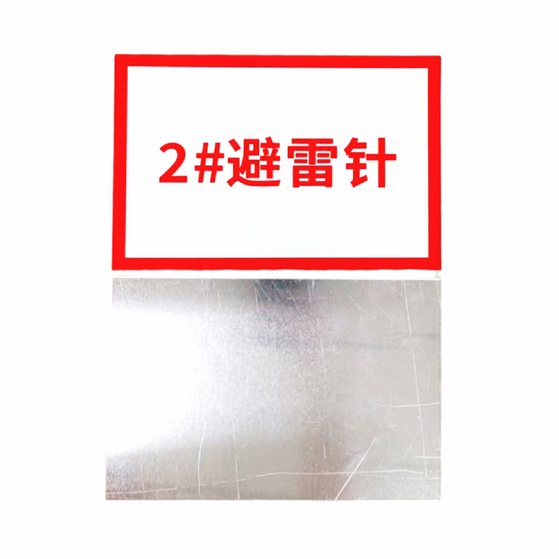 警示标识标牌(铝板+反光膜)高清大图