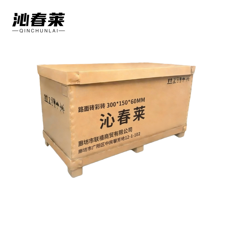 沁春莱 路面砖彩砖 300*150*60mm 块高清大图