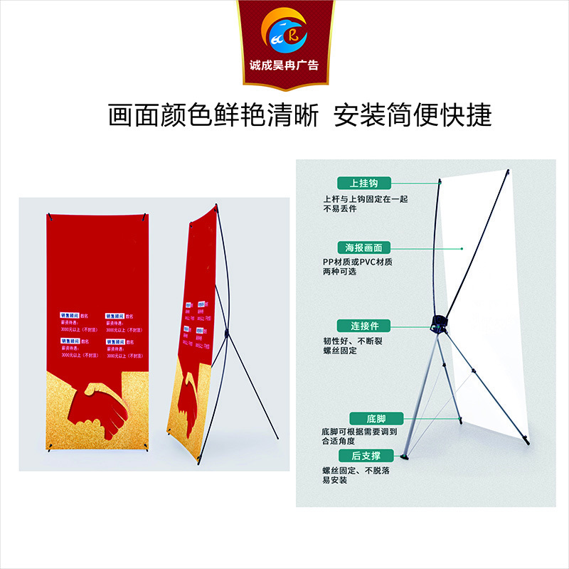 诚成昊冉广告 X展架 0.8米X1.8米 (套)