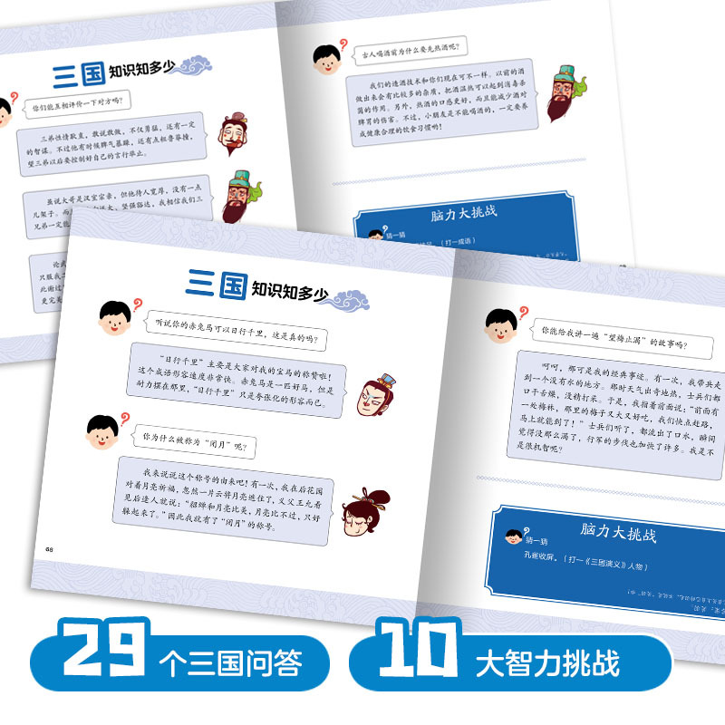 [正版]三国演义幼儿美绘本全套10册儿童历史绘本3-6-8岁中华经典名著幼儿版注音版小学生一二年级漫画书宝宝睡前故事书图