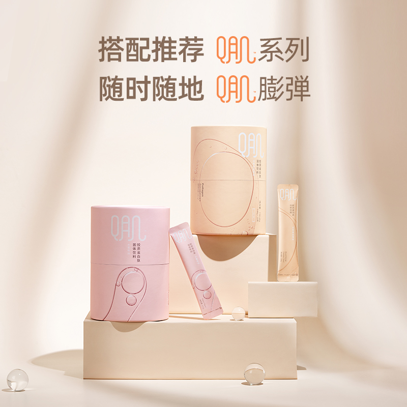 养生堂 Q肌系列 胶原蛋白肽固体饮料28条/罐 血橙蔓越莓味高清大图
