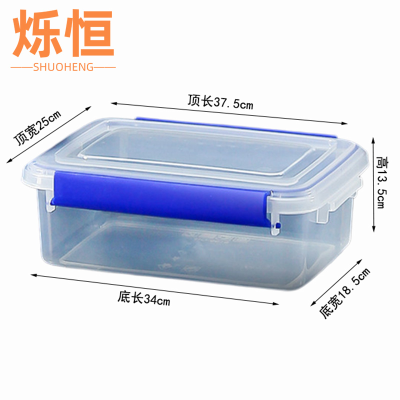 烁恒 保鲜盒16L 个