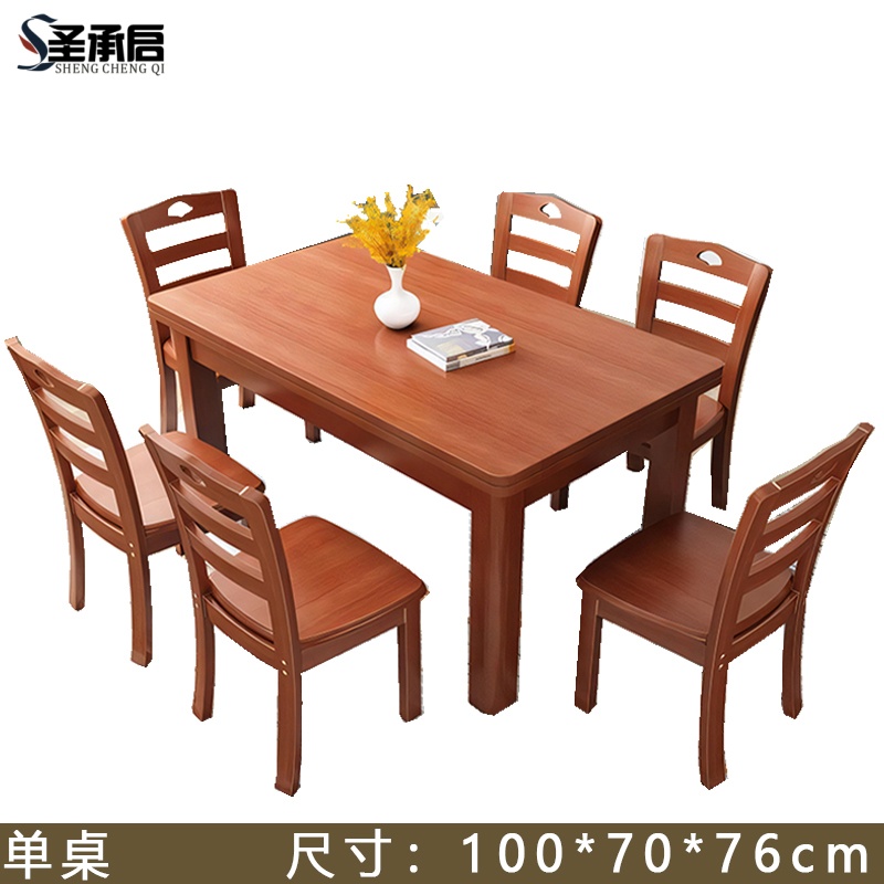 圣承启简约餐桌单桌1m张高清大图