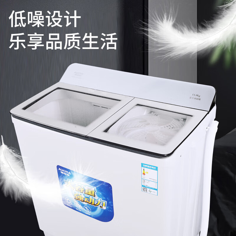澳柯玛13公斤大容量双缸XPB130-3188S(白色)PDD专用