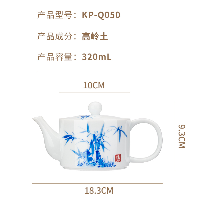 金灶KP-Q050 陶瓷泡茶壶手绘青花瓷老式功夫茶壶泡茶家用大容量