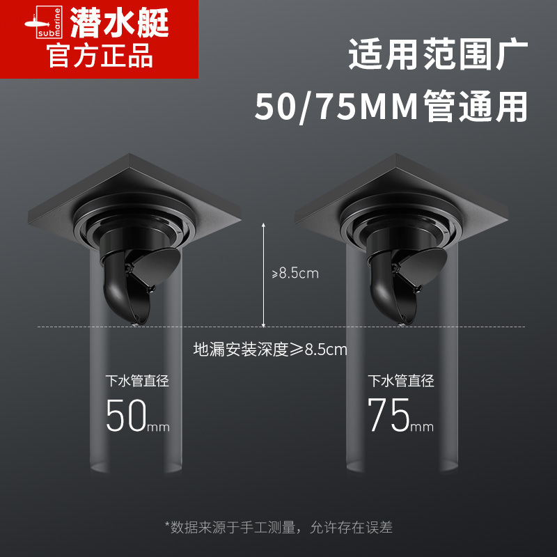 潜水艇 黑色地漏淋浴黑地漏洗衣机卫生间防臭器淋浴房隐形镶砖加长大排量黑地漏