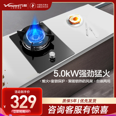 万和(Vanward) 燃气灶 JZY-E6L90 （液化气）