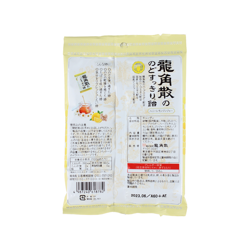 龙角散 草本润喉糖 蜂蜜柠檬生姜味 70G