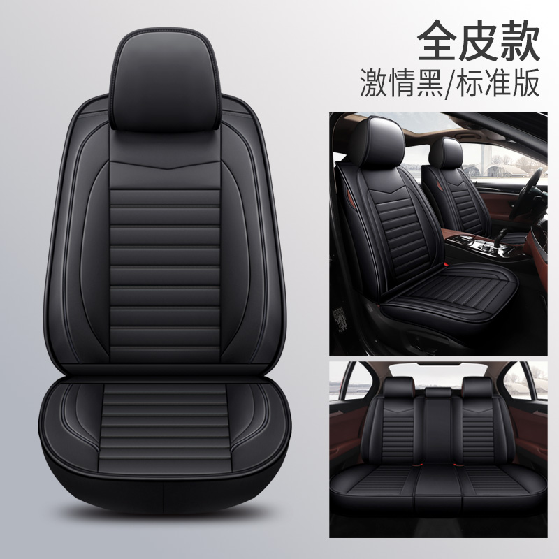【补贴10%】汽车坐垫四季通用全包围专用座套新款冬季冰丝坐套卡通女神座垫套丰田本田大众 激情黑【五座】全包标准版