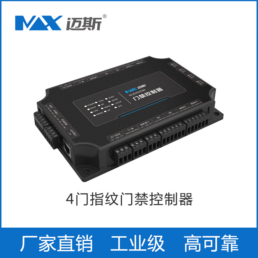 温诗欧门禁主板&PK-C36(台)高清大图