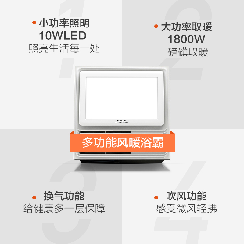 奥普(AUPU)浴霸5018A普通集成吊顶式300*300风暖小户型吸顶式多功能卫生间嵌入式取暖吹风换气照明小浴室暖风机